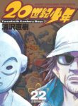 Komik-20th-Century-Boys-223×319.jpg