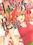 Komik-5Toubun-no-Hanayome-213×319.jpg