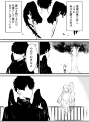 Komik-A-Devil-With-Crippled-Wings-Falls-in-Love-With-a-One-Winged-Angel-206×319.png