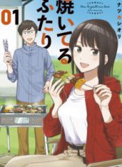 Komik-A-Rare-Marriage-How-to-Grill-Our-Love-224×319.jpg