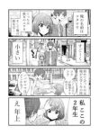 Komik-A-Small-Girlfriend-Story-225×319.jpg