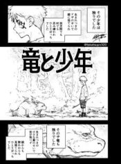 Komik-A-Tale-of-Two-Loners-229×319.jpg