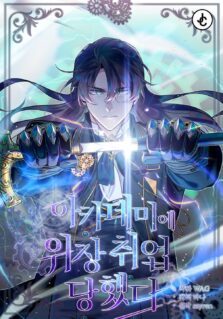 Komik-Academys-Undercover-Professor-223×319.jpg