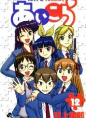 Komik-Ai-Kora-212×319.jpg