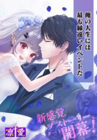 Komik-Ai-ga-Omoi-Jirai-Kei-Vampire-remake-219×319.jpg