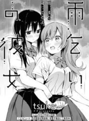 Komik-Amagoi-no-Kanojo-222×319.jpg