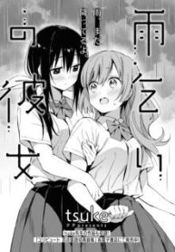 Komik-Amagoi-no-Kanojo-222×319.jpg