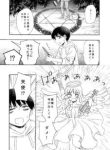 Komik-Angel-chan-In-Love-226×319.jpg