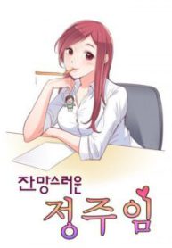 Komik-Annoying-Alice-236×319.jpg