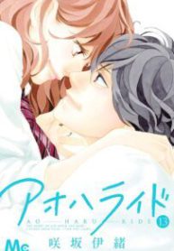 Komik-Ao-Haru-Ride-203×319.jpg