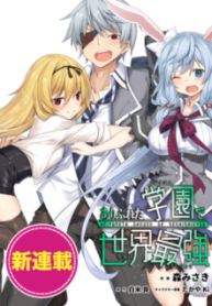 Komik-Arifureta-Gakuen-de-Sekai-Saikyou-224×319.png