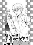 Komik-Asahi-kun-is-Bad-At-Being-a-Delinquent-226×319.jpg