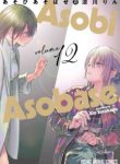 Komik-Asobi-Asobase-224×319.jpg