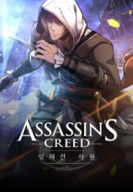 Komik-Assassins-Creed-220×319.jpg