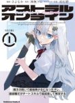 Komik-Astral-Online-Maou-no-Noroi-de-Saikyou-Bishoujo-ni-natta-Ore-Saijaku-Shoku-da-ga-Cheat-Skill-de-Chou-Seichou-shite-Musou-suru-224×319.jpg