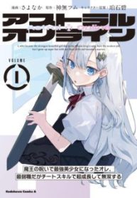 Komik-Astral-Online-Maou-no-Noroi-de-Saikyou-Bishoujo-ni-natta-Ore-Saijaku-Shoku-da-ga-Cheat-Skill-de-Chou-Seichou-shite-Musou-suru-224×319.jpg