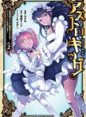 Komik-Astro-King-Shoukan-Yuusha-dakedo-Kakyuu-Nintei-sareta-node-Maid-Harem-o-Tsukurimasu-224×319.jpg