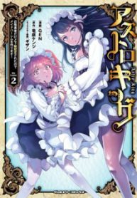 Komik-Astro-King-Shoukan-Yuusha-dakedo-Kakyuu-Nintei-sareta-node-Maid-Harem-o-Tsukurimasu-224×319.jpg