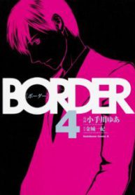 Komik-BORDER-226×319.jpg