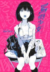 Komik-Batou-Shoujo-225×319.jpg