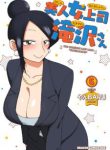 Komik-Bijin-Onna-Joushi-Takizawa-san-225×319.jpg