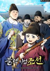 Komik-Black-Corporation-Joseon.jpg