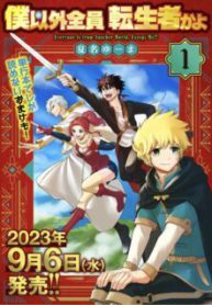 Komik-Boku-igai-Zennin-Tenseisha-ka-yo-224×319.jpg