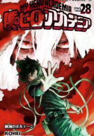 Komik-Boku-no-Hero-Academia-203×319.jpg