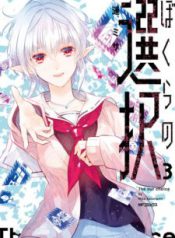 Komik-Bokura-no-Sentaku-225×319.jpg