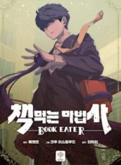 Komik-Book-Eater-226×319.jpg