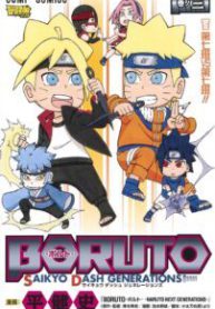 Komik-Boruto-Saikyo-Dash-Generations-Boruto-SD-202×319.jpg