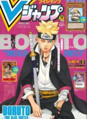 Komik-Boruto-Two-Blue-Vortex-223×319.jpg