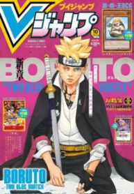 Komik-Boruto-Two-Blue-Vortex-223×319.jpg