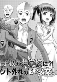 Komik-Boys-School-becomes-a-Mixed-Sex-School-Mystery-Girl-Out-of-Focus-227×319.jpg