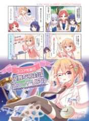 Komik-Cocoa-senpai-no-yuugana-soutai-ron-chuutoriaru-chuugaku-suugaku-de-wakaru-tokushu-soutaiseiriron-228×319.jpg