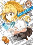 Komik-D-Frag-224×319.jpg