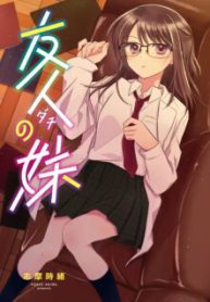 Komik-Dachi-no-Imouto-222×319.jpg