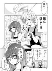 Komik-Daily-Life-of-Sa-chan-a-Drugstore-Clerk-226×319.jpg