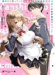 Komik-Danshi-dato-Omotteita-Osananajimi-tono-Shinkon-Seikatsu-ga-Umaku-Ikisugiru-Ken-ni-Tsuite-226×319.jpg