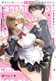 Komik-Danshi-dato-Omotteita-Osananajimi-tono-Shinkon-Seikatsu-ga-Umaku-Ikisugiru-Ken-ni-Tsuite-226×319.jpg