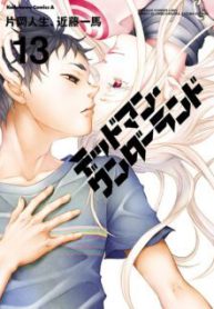 Komik-Deadman-Wonderland-225×319.jpg