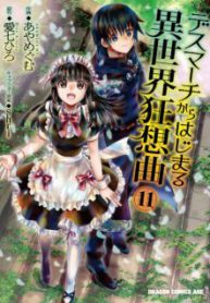 Komik-Death-March-kara-Hajimaru-Isekai-Kyousoukyoku-225×319.jpg