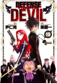 Komik-Defense-Devil-204×319.jpg