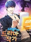 Komik-Drama-Writer-Who-Reads-Spoilers-223×319.jpg