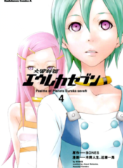 Komik-Eureka-Seven-224×319.png