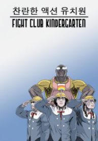 Komik-Fight-Club-Kindergarten-213×319.jpg