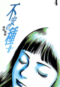 Komik-Fuan-no-Tane-204×319.png