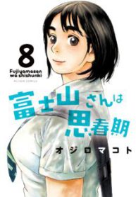 Komik-Fujiyama-san-wa-Shishunki-225×319.jpg