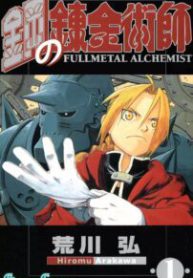 Komik-Fullmetal-Alchemist-202×319.jpg