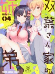 Komik-Futaba-san-Chi-no-Kyoudai-226×319.jpg